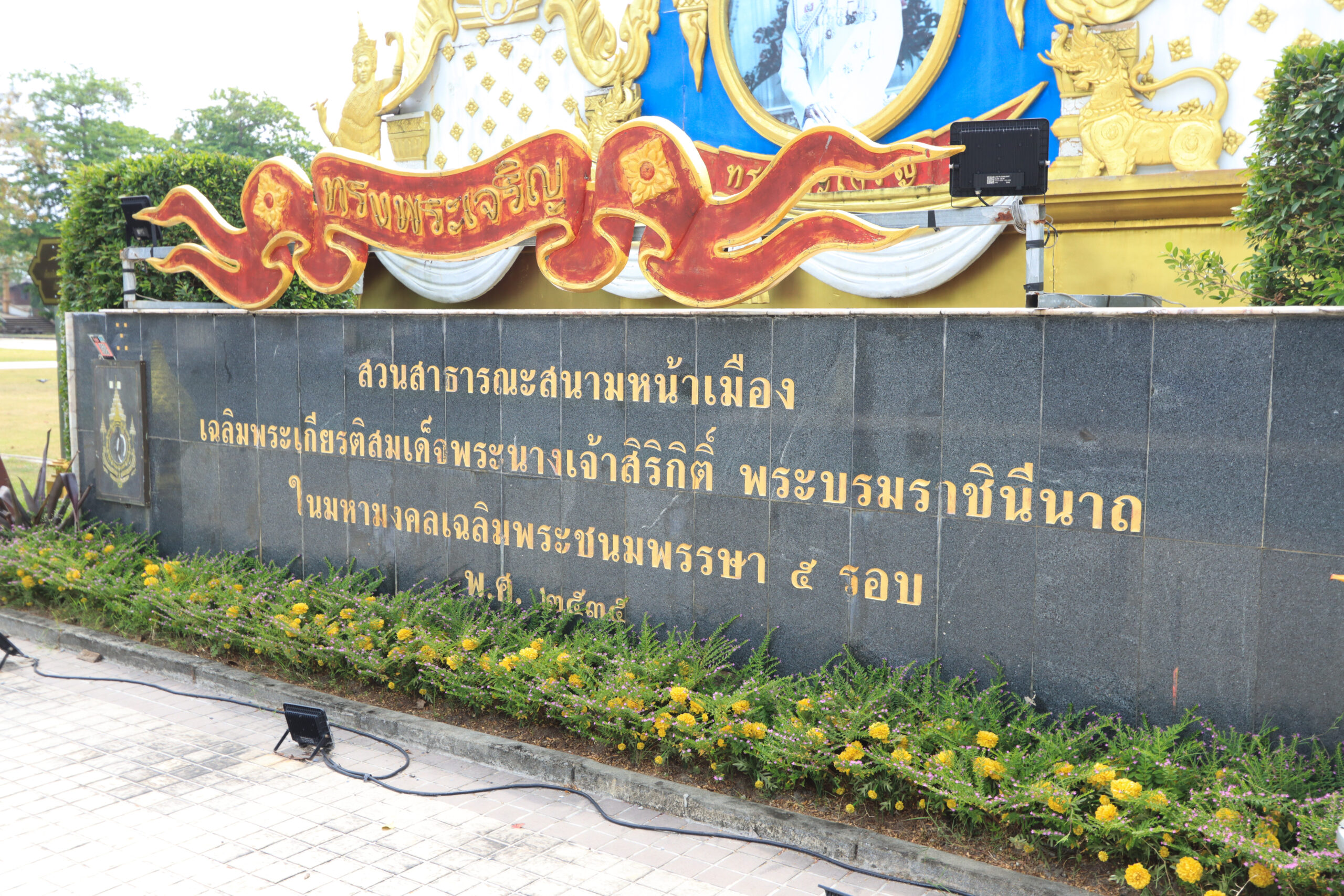 Read more about the article สนามหน้าเมือง จังหวัดนครศรีธรรมราช