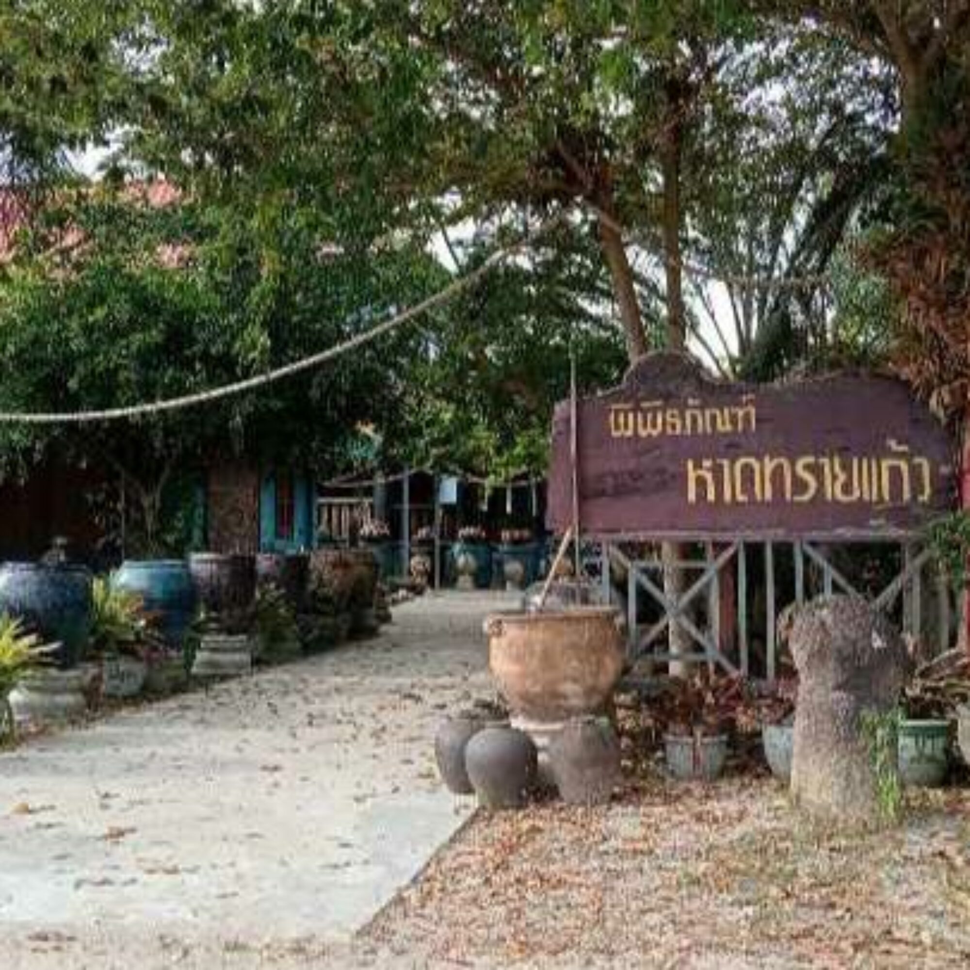 พิพิธภัณฑ์หาดทรายแก้ว : วัตถุโบราณ สมบัติของชาติ ณ เมืองสิบสองนักษัตร