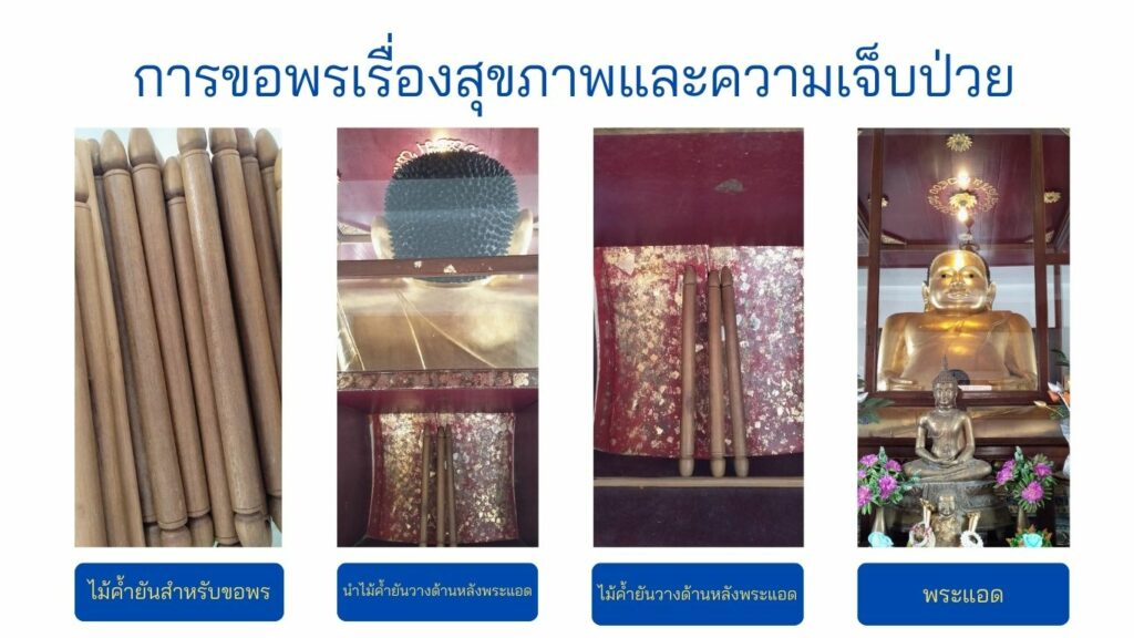 พระแอด
