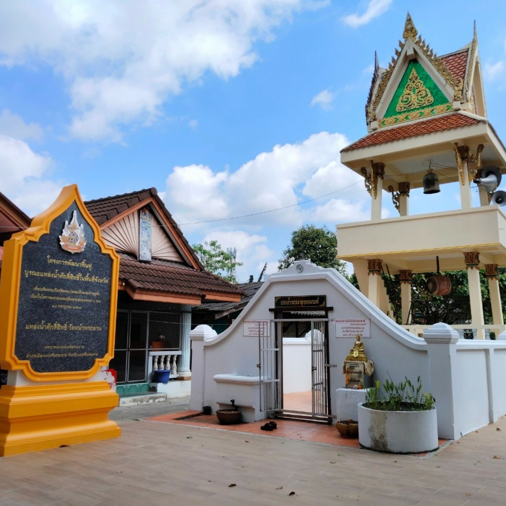 วัดหน้าพระลาน อ.เมือง จ.นครศรีธรรมราช