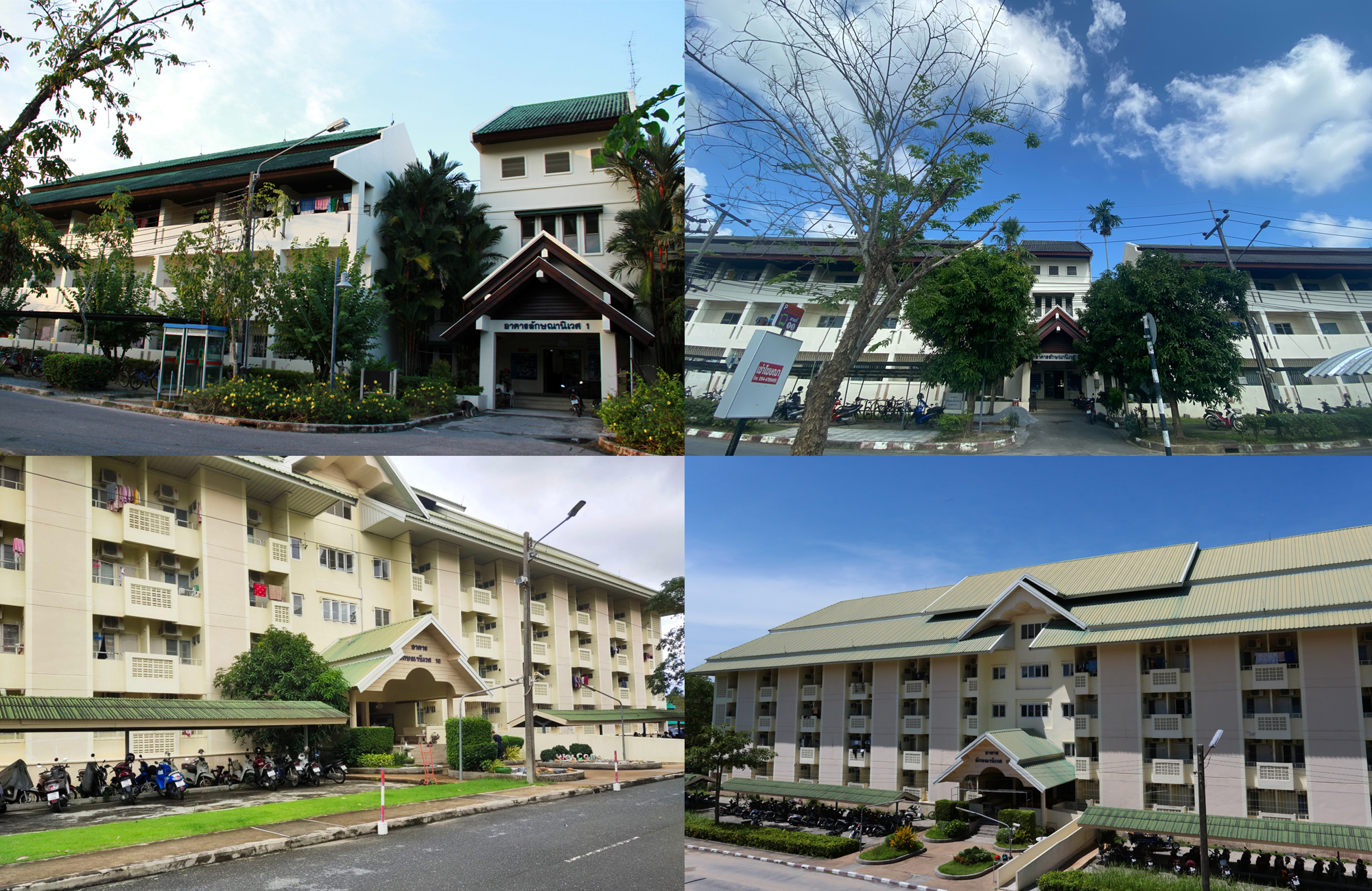 หอพักนักศึกษา