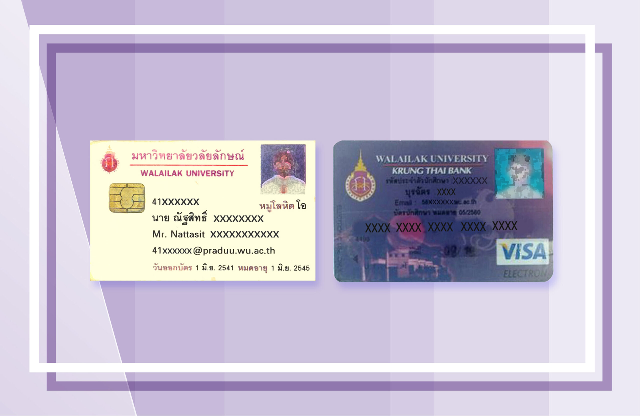 บัตรนักศึกษา