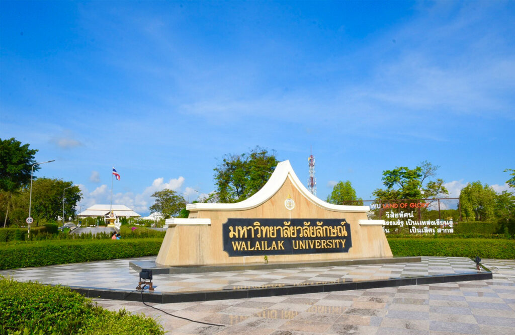 ป้ายมหาวิทยาลัย