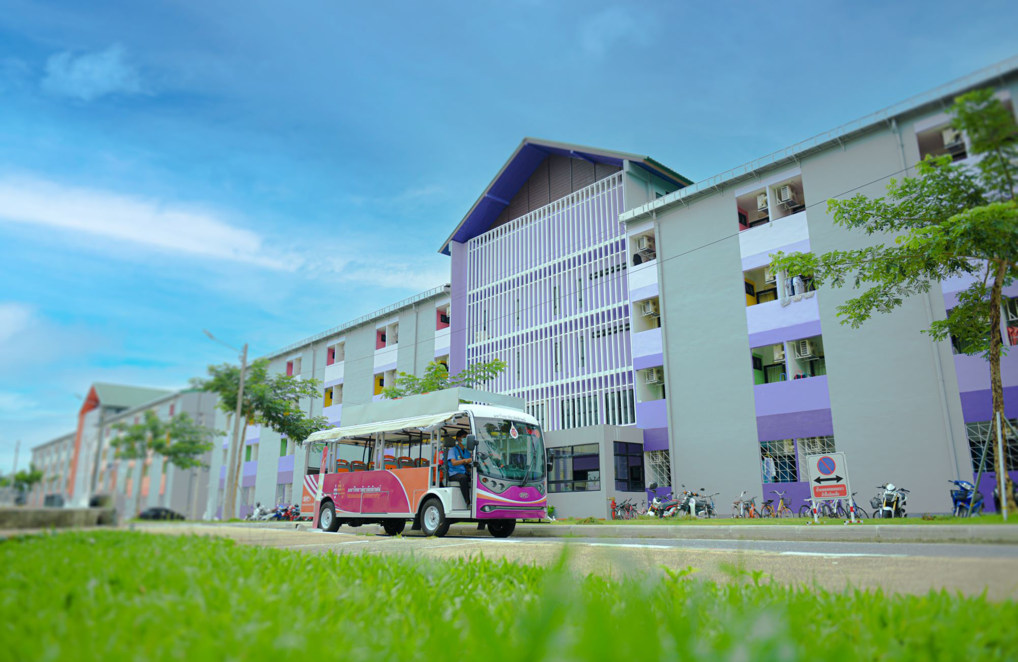 หอพักนักศึกษา