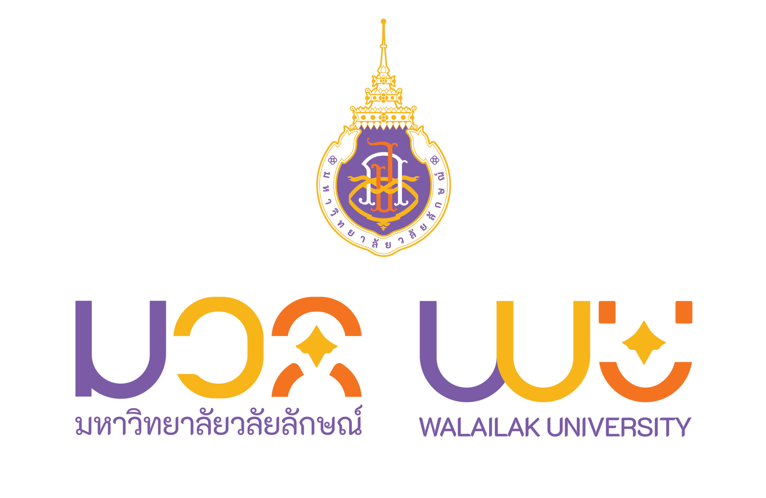 30 ปี มหาวิทยาลัยวลัยลักษณ์