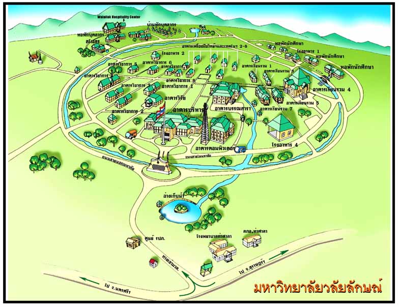 30 ปีมหาวิทยาลัยวลัยลักษณ์