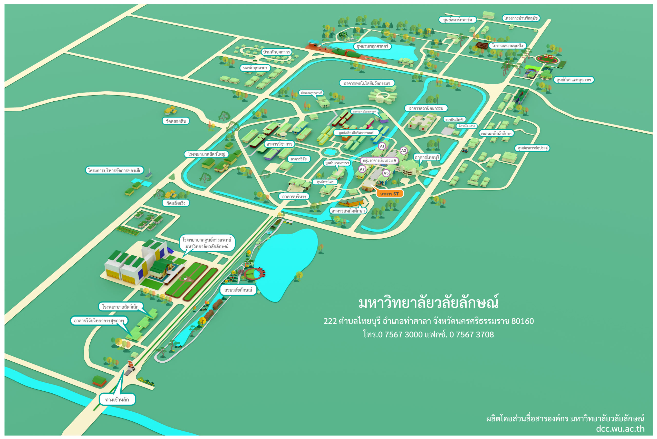 30 ปีมหาวิทยาลัยวลัยลักษณ์