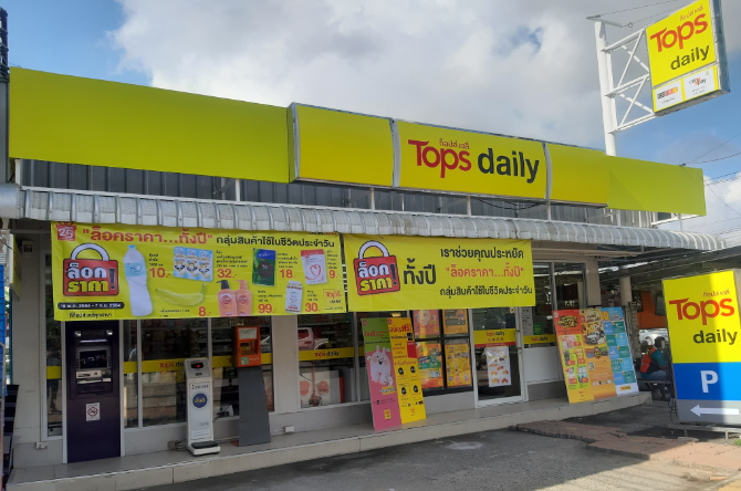 แหล่งช้อป