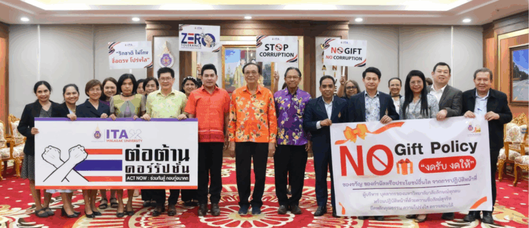 Read more about the article มหาวิทยาลัยวลัยลักษณ์ ยกระดับมาตรฐานเพื่อก้าวไปข้างหน้าด้วย ITA