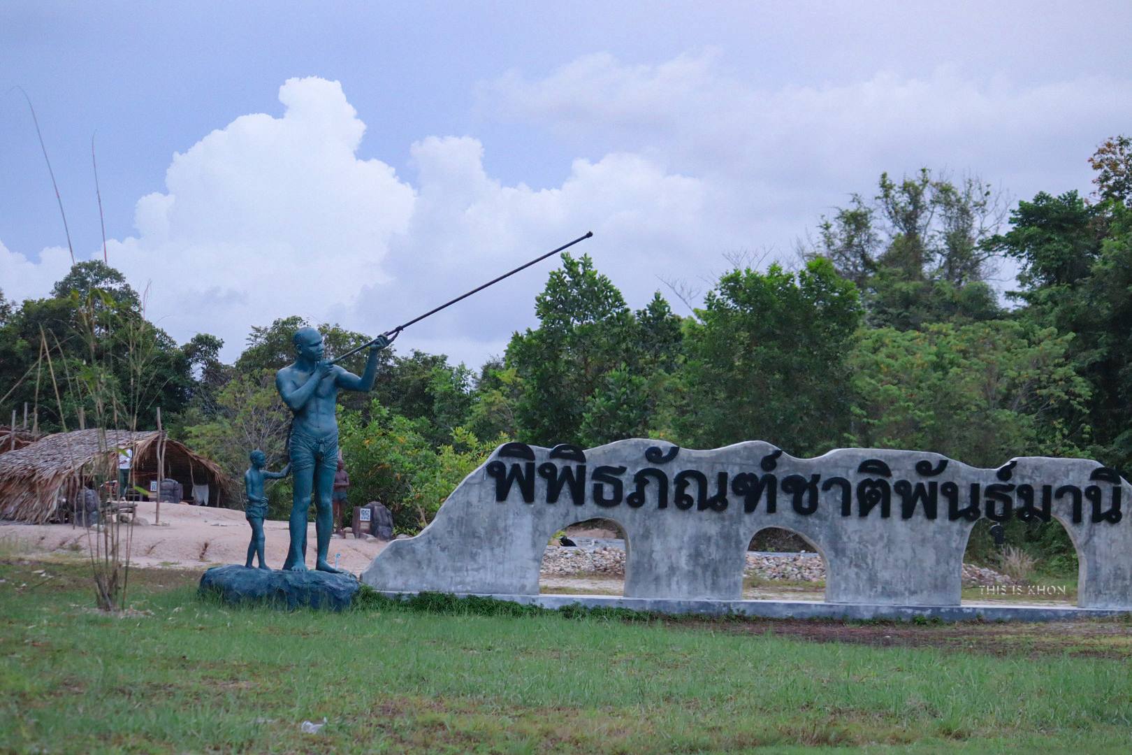 You are currently viewing พิพิธภัณฑ์ชาติพันธุ์มานิ มหาวิทยาลัยวลัยลักษณ์