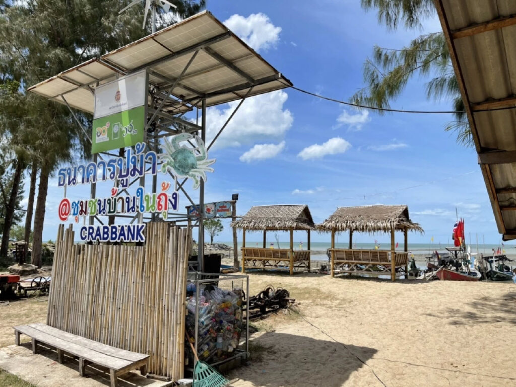 ธนาคารปูม้า