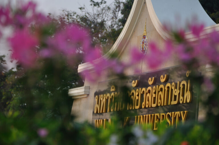 Read more about the article ร้อยเรื่องรักวลัยลักษณ์_4 กว่าจะออกมาเป็นวลัยลักษณ์