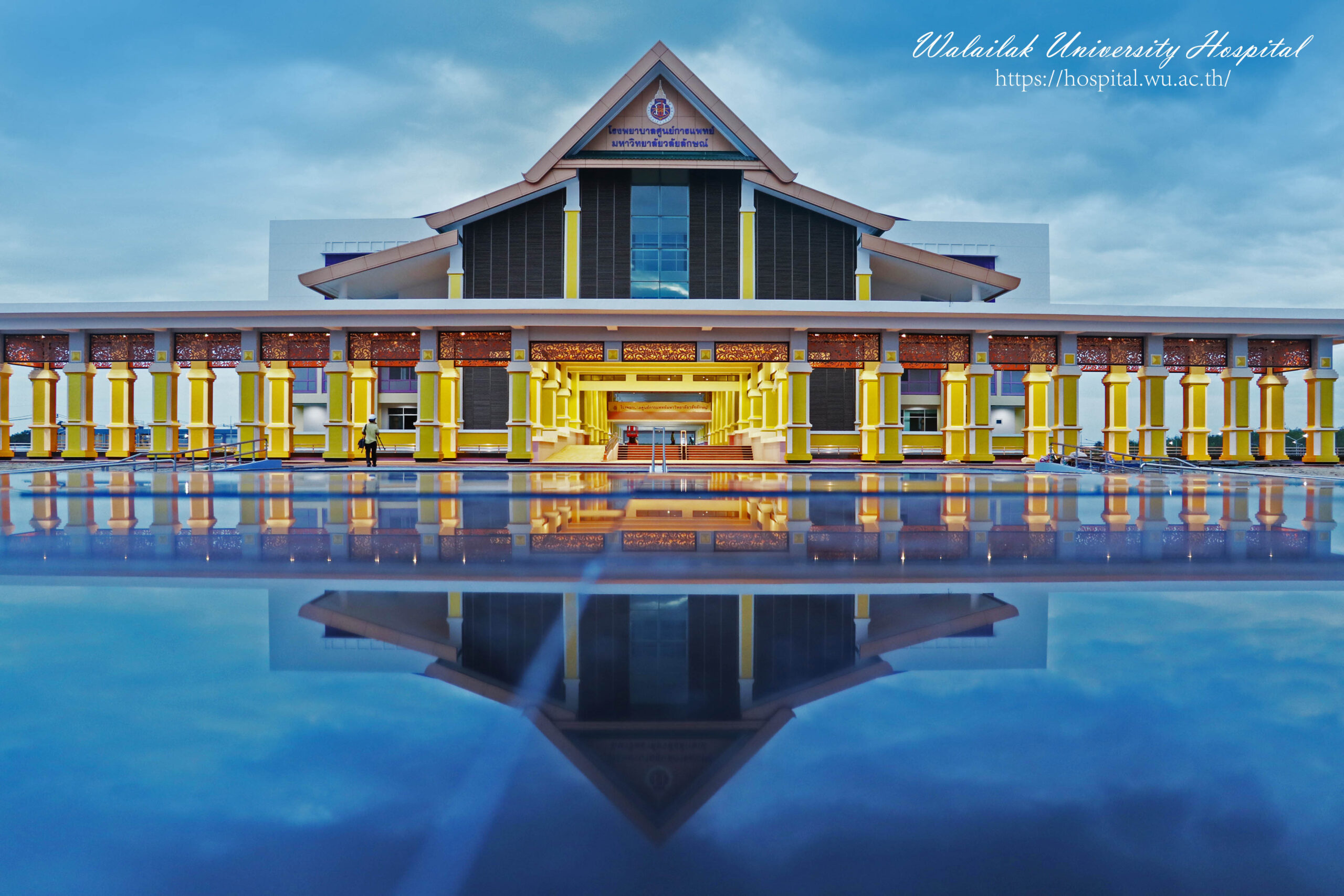 You are currently viewing โรงพยาบาลศูนย์การแพทย์มหาวิทยาลัยวลัยลักษณ์