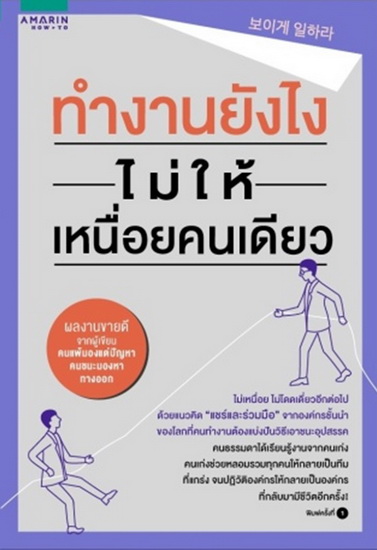 วิชาวางแผนการทำงาน