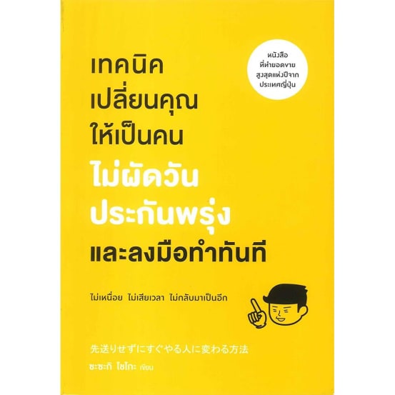 วิชาวางแผนการทำงาน