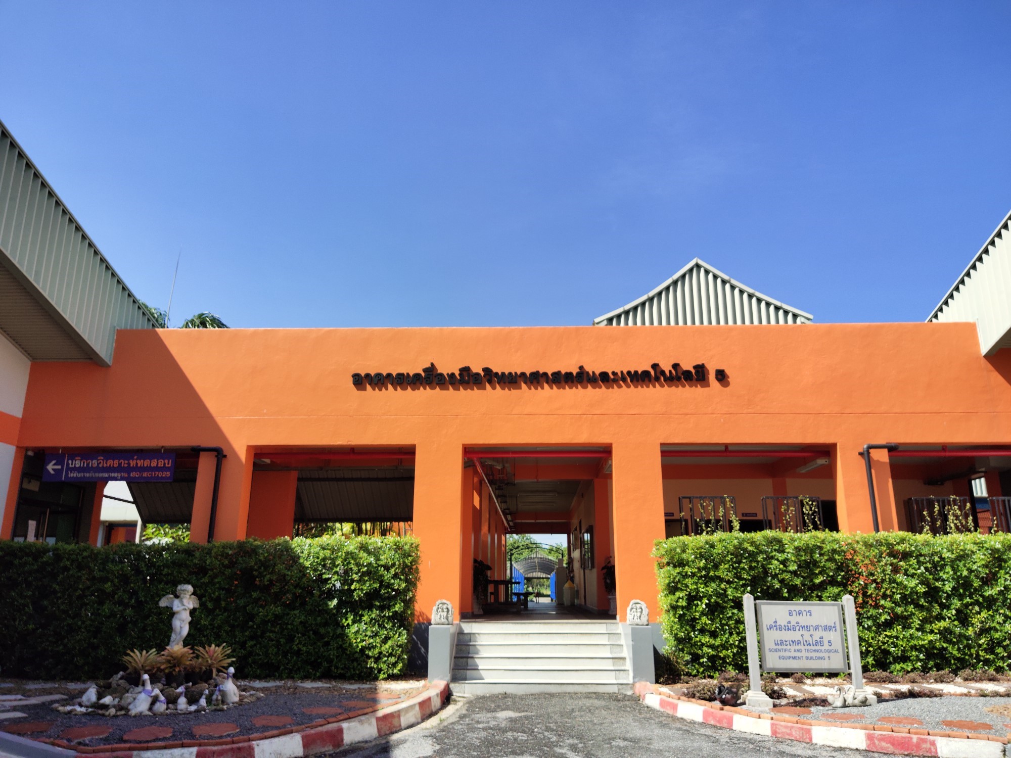 การเปลี่ยนแปลงของมหาวิทยาลัยวลัยลักษณ์