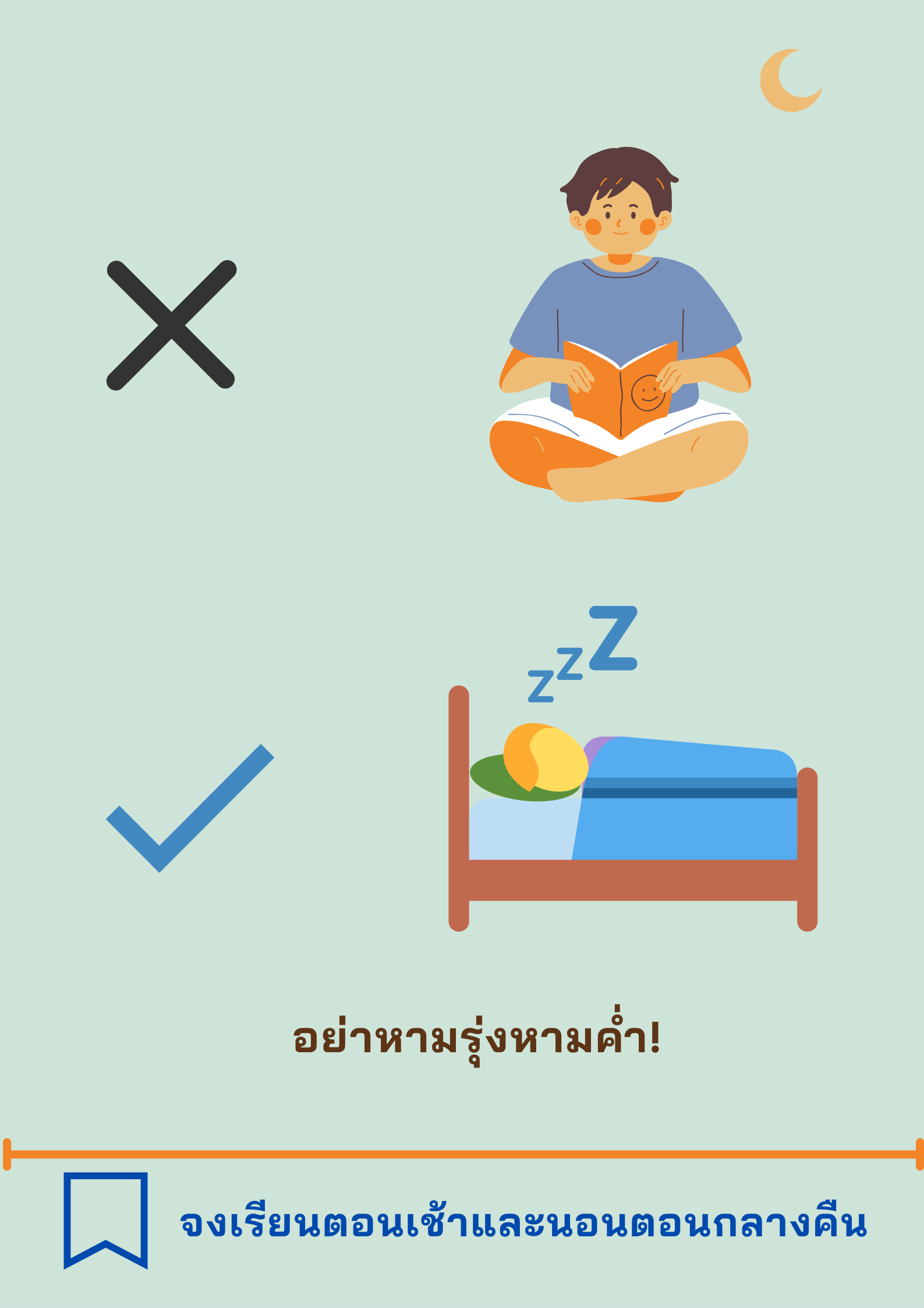 แค่อ่านหนังสือถูกวิธีก็เป็นคนหัวดีได้