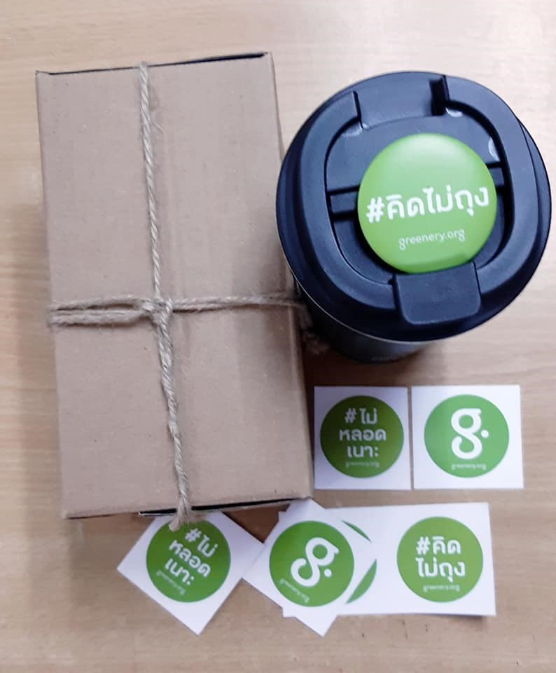 ห่อด้วยกระดาษ