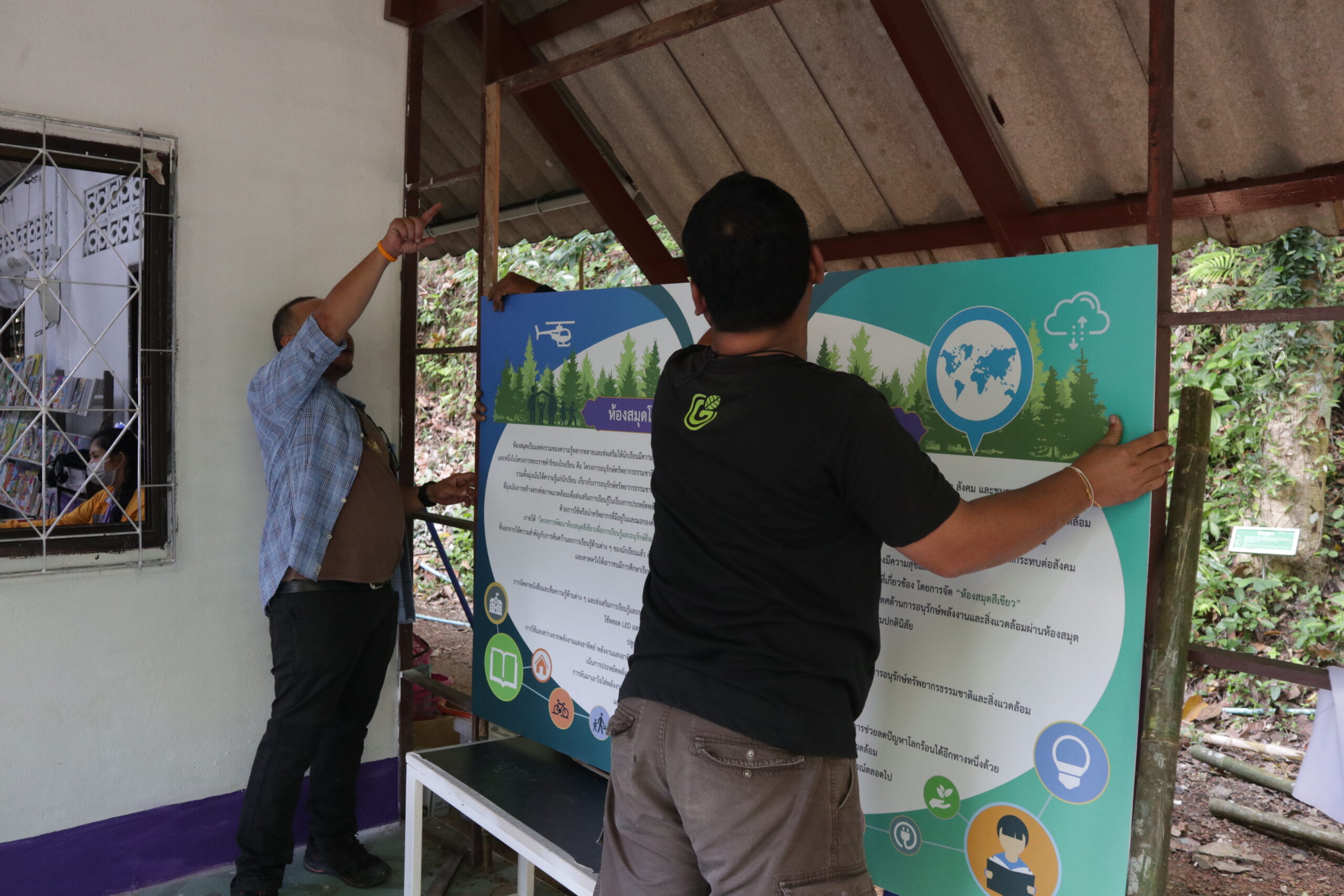 ติดป้าย