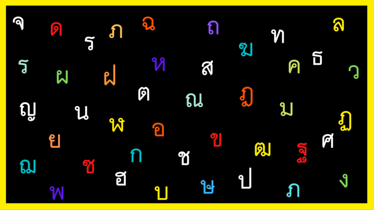 หนังสือประกอบการเรียน GEN64-011 ภาษาไทยพื้นฐาน
