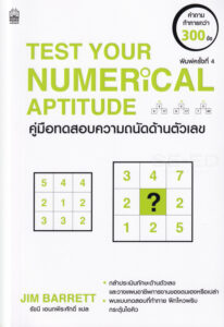 ความเป็นไทยและพลเมืองโลก 4