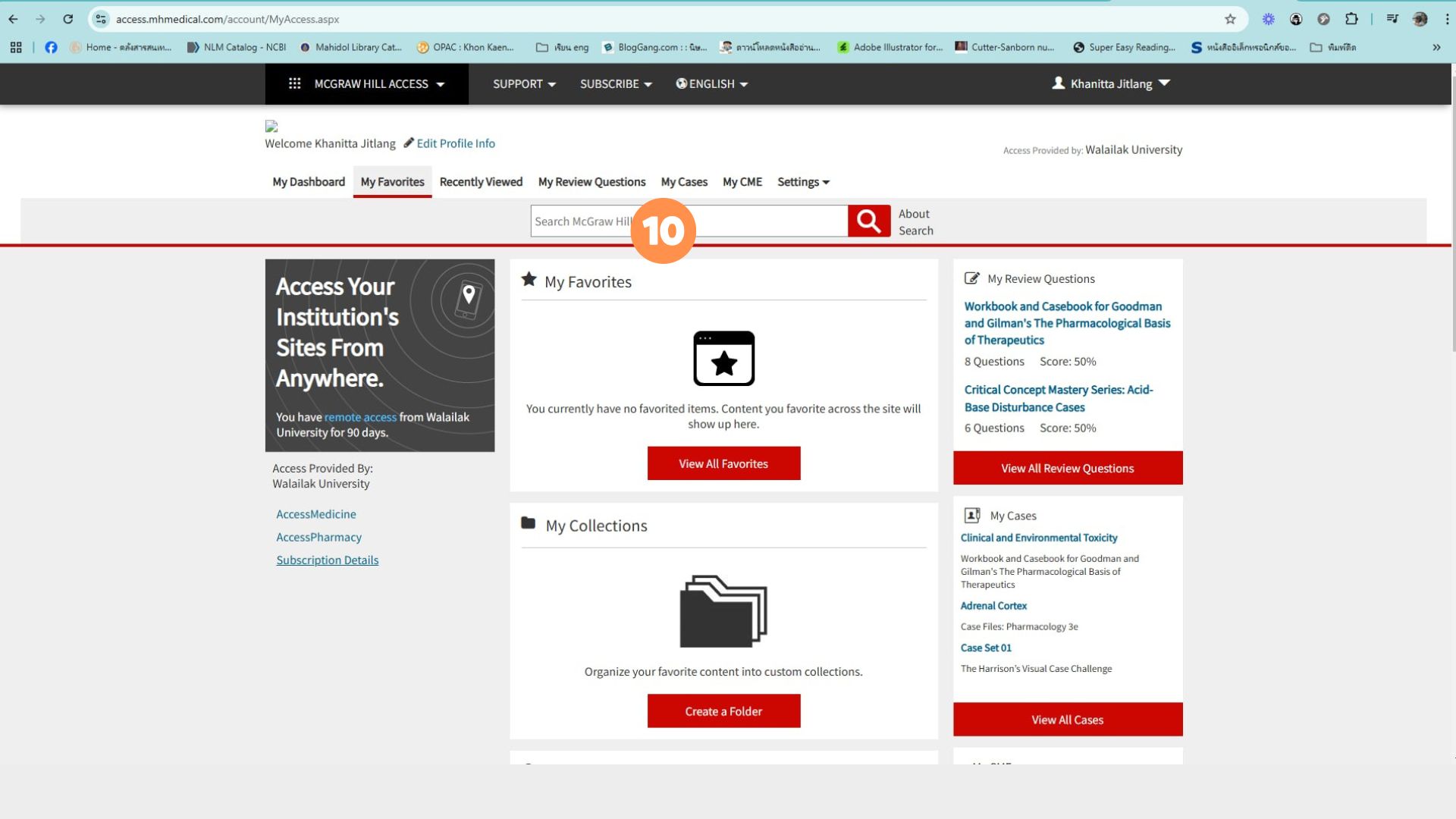 การสะสมคะแนน CME
