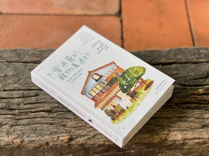 นักสื่อสารกับสัตว์เลี้ยงในร้านกาแฟโม่โม่