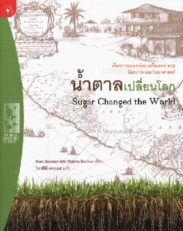 เรื่องเล่าของน้ำตาล