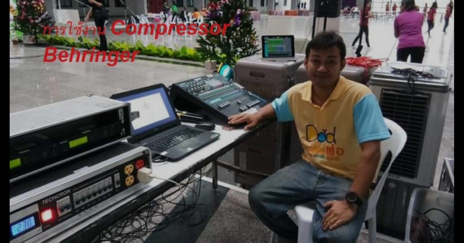 การใช้งานเครื่อง compresssor behringer