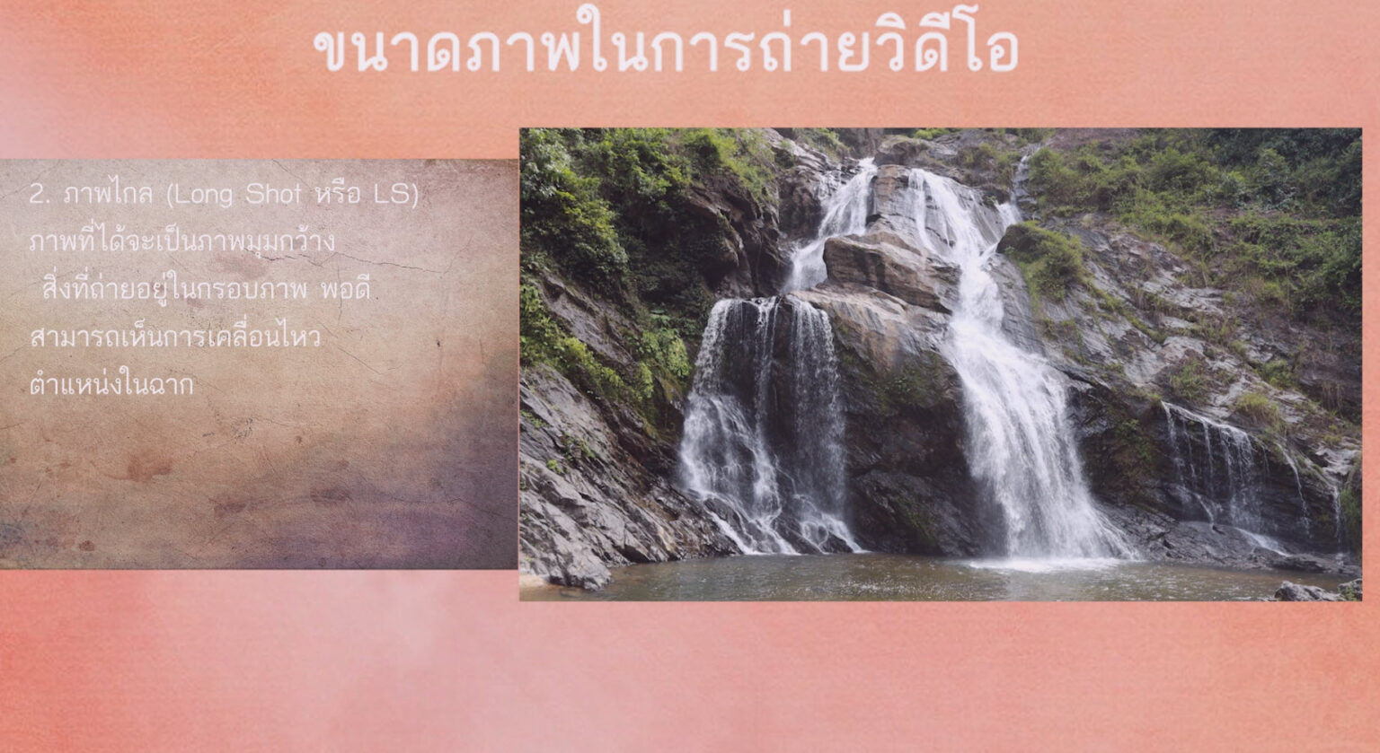 ขนาดภาพในการถ่ายวิดีโอ