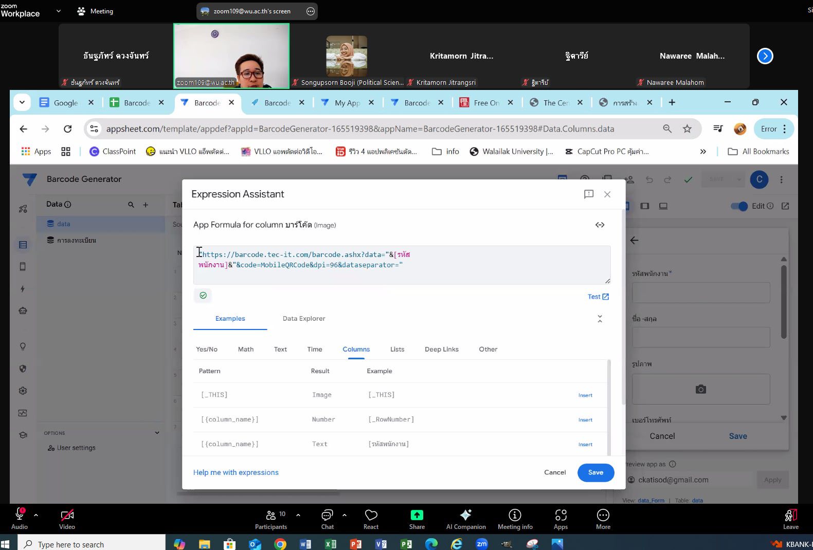 ศูนย์บรรณสารและสื่อการศึกษาจัดอบรมหลักสูตร “หลักสูตร การใช้งาน AppSheet ...