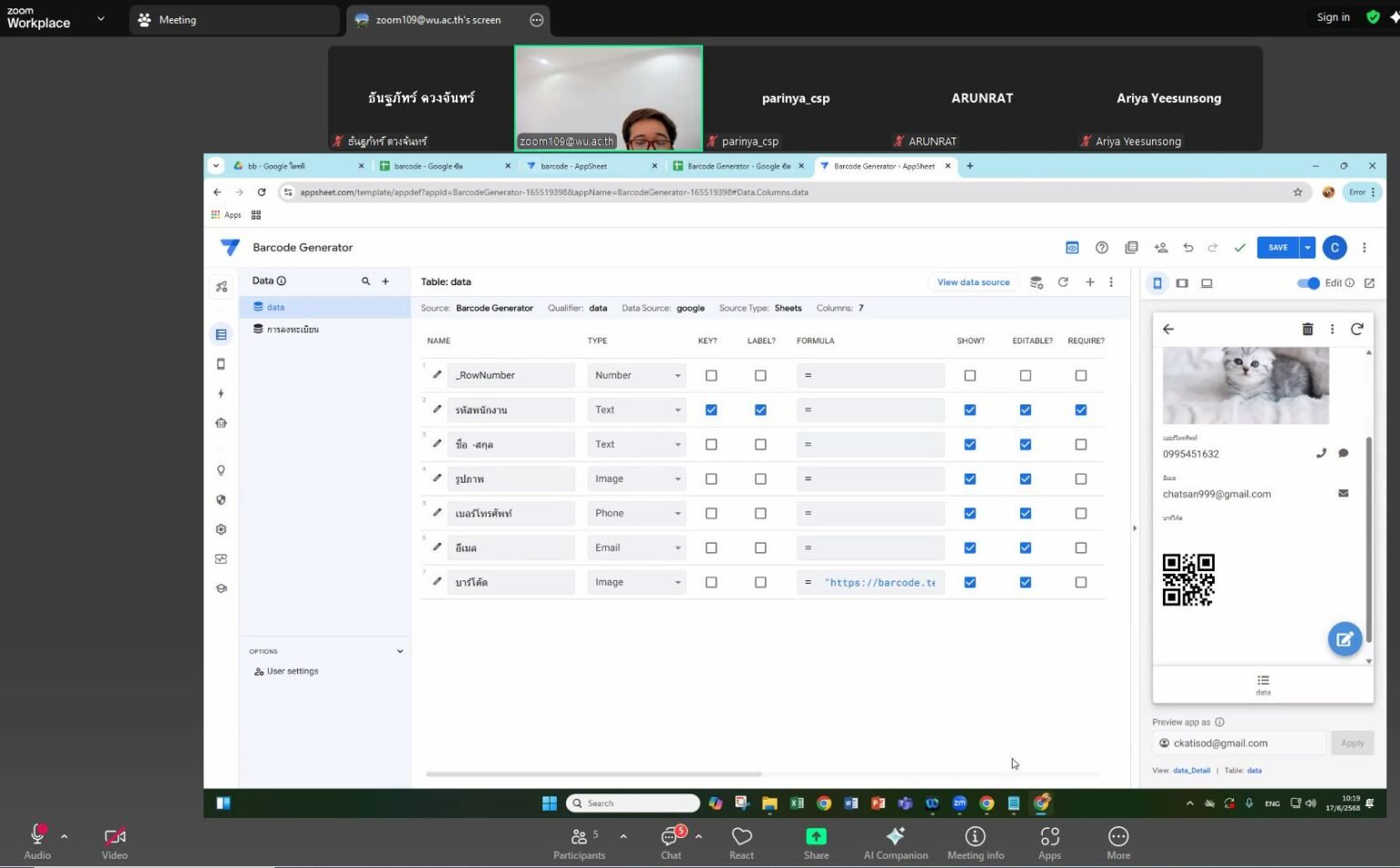 ศูนย์บรรณสารและสื่อการศึกษาจัดอบรมหลักสูตร “การใช้งาน AppSheet สร้าง ...