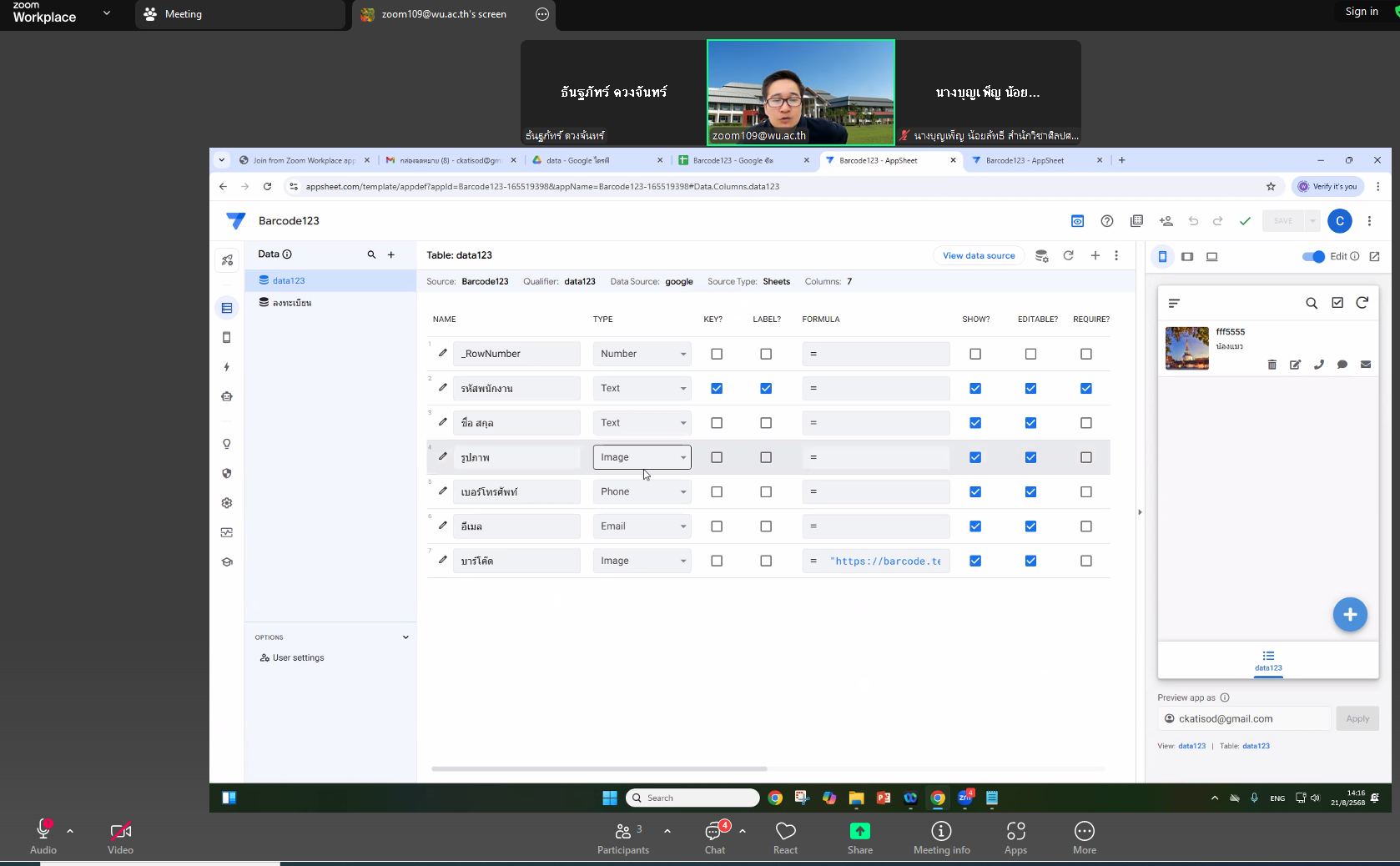 ศูนย์บรรณสารและสื่อการศึกษาจัดอบรมหลักสูตร “หลักสูตร การใช้งาน AppSheet ...