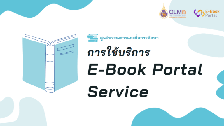 How to use e Book Portal service from CLM