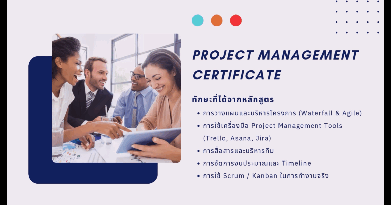 แนะนำโครงการ Samartskills