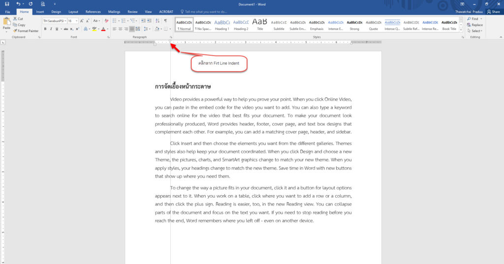 ไมโครซอฟท์ เวิร์ด (โปรแกรมประมวลผลคำเพื่องานเอกสาร) | Microsoft Word –  ระเบียงบรรณปันสาระ