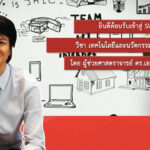 เทคโนโลยีและนวัตกรรมการศึกษา