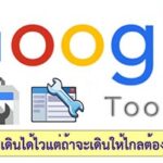 เดินคนเดียวเดินได้ไวแต่ถ้าจะเดินให้ไกลต้องเดินด้วยกัน￼