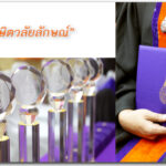 บันทึกรากแห่งปณิธาน “ศึกษิต” มหาวิทยาลัยวลัยลักษณ์