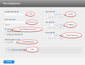 Add Class & Add Assignment – ระเบียงบรรณปันสาระ
