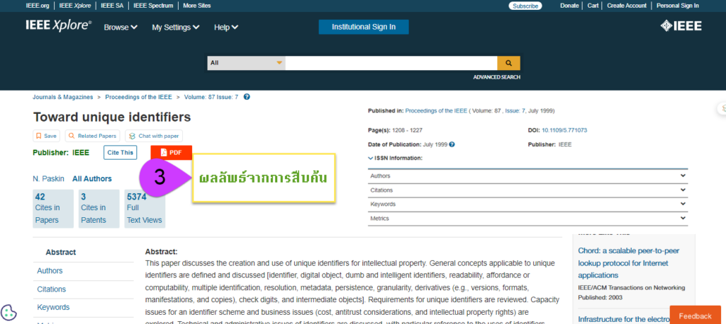 ผลลัพธ์ที่ได้จากการสืบค้นด้วยรหัส DOI
