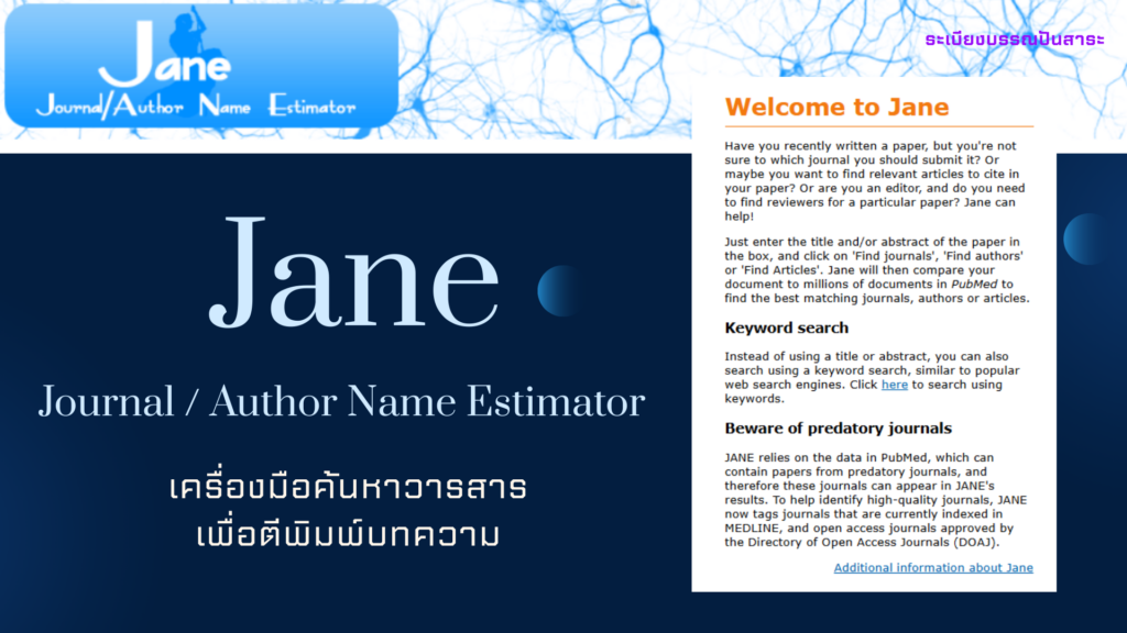 Journal / Author Name Estimator (JANE) 
