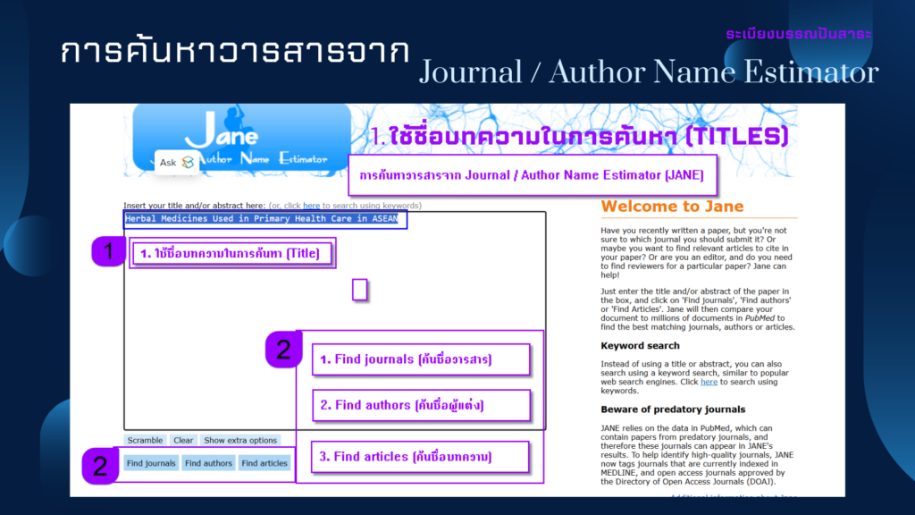 Journal / Author Name Estimator (JANE) 