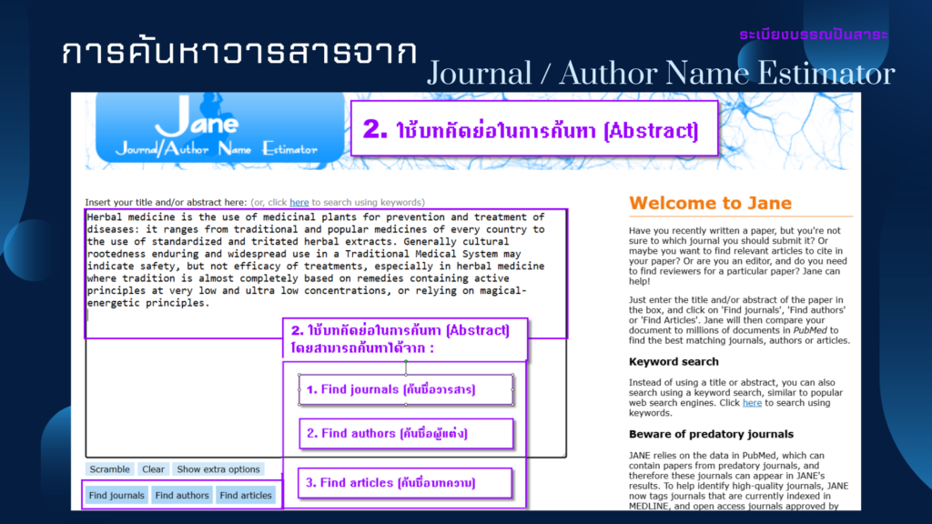Journal / Author Name Estimator (JANE) 