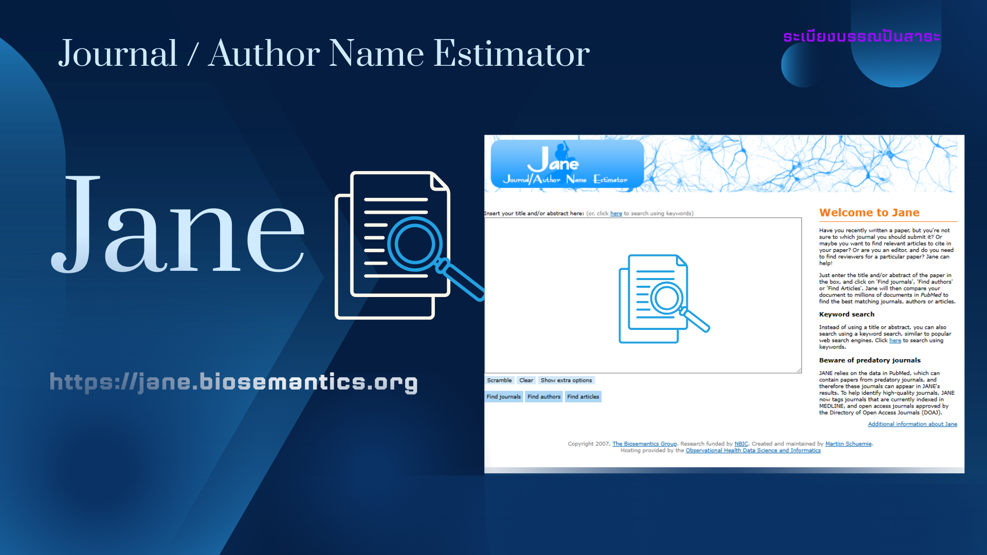 Journal / Author Name Estimator