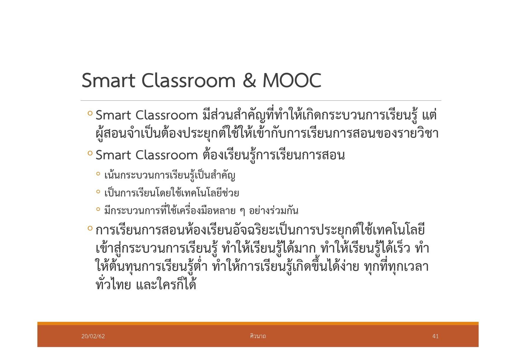Smart Classroom and MOOC_31012019_page-0041