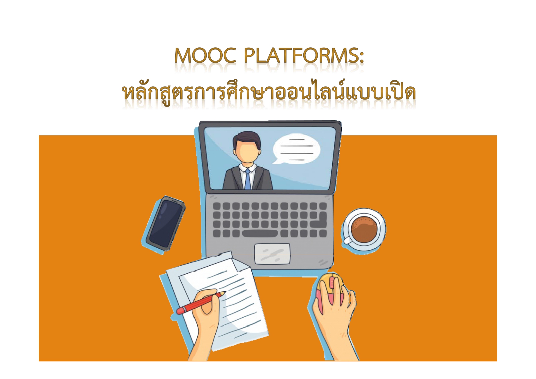 Smart Classroom and MOOC_31012019_page-0044