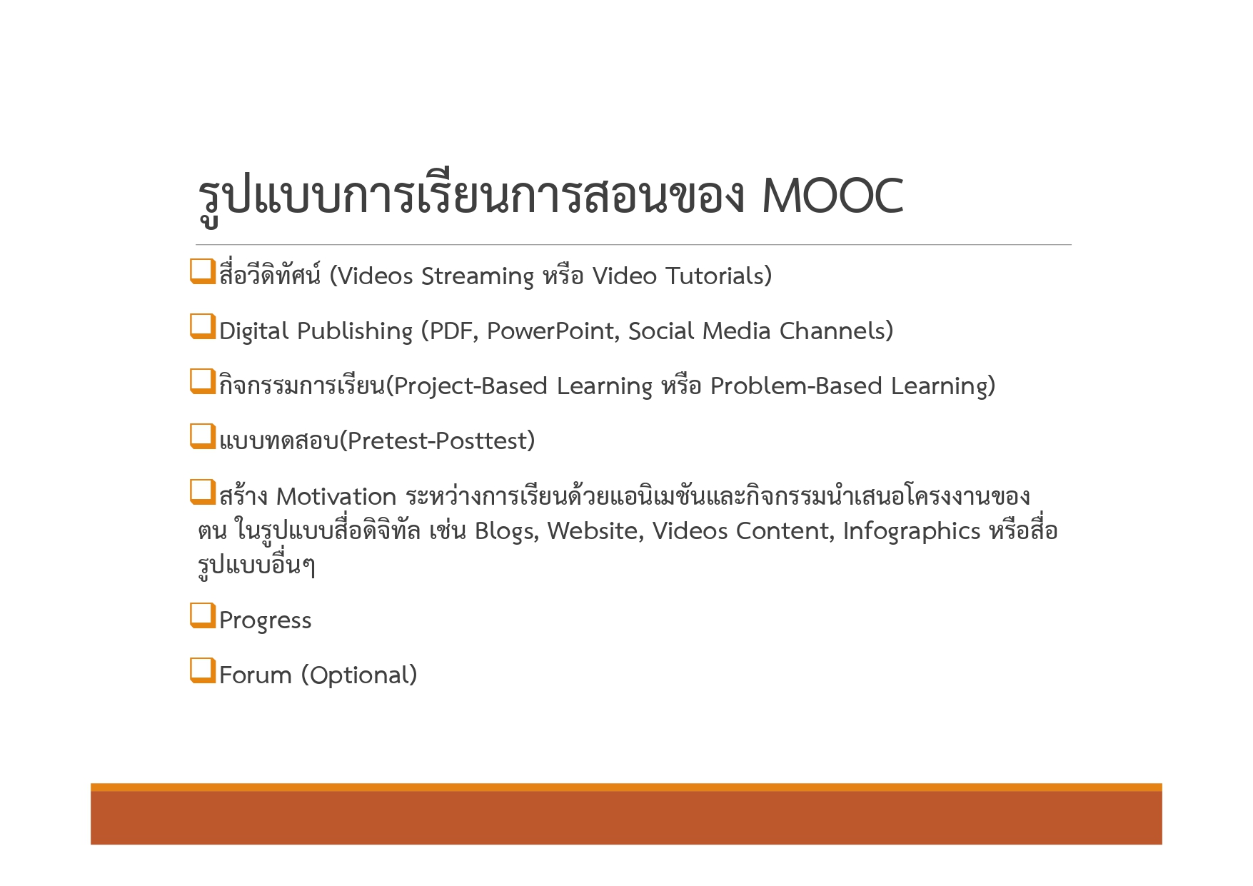 Smart Classroom and MOOC_31012019_page-0053