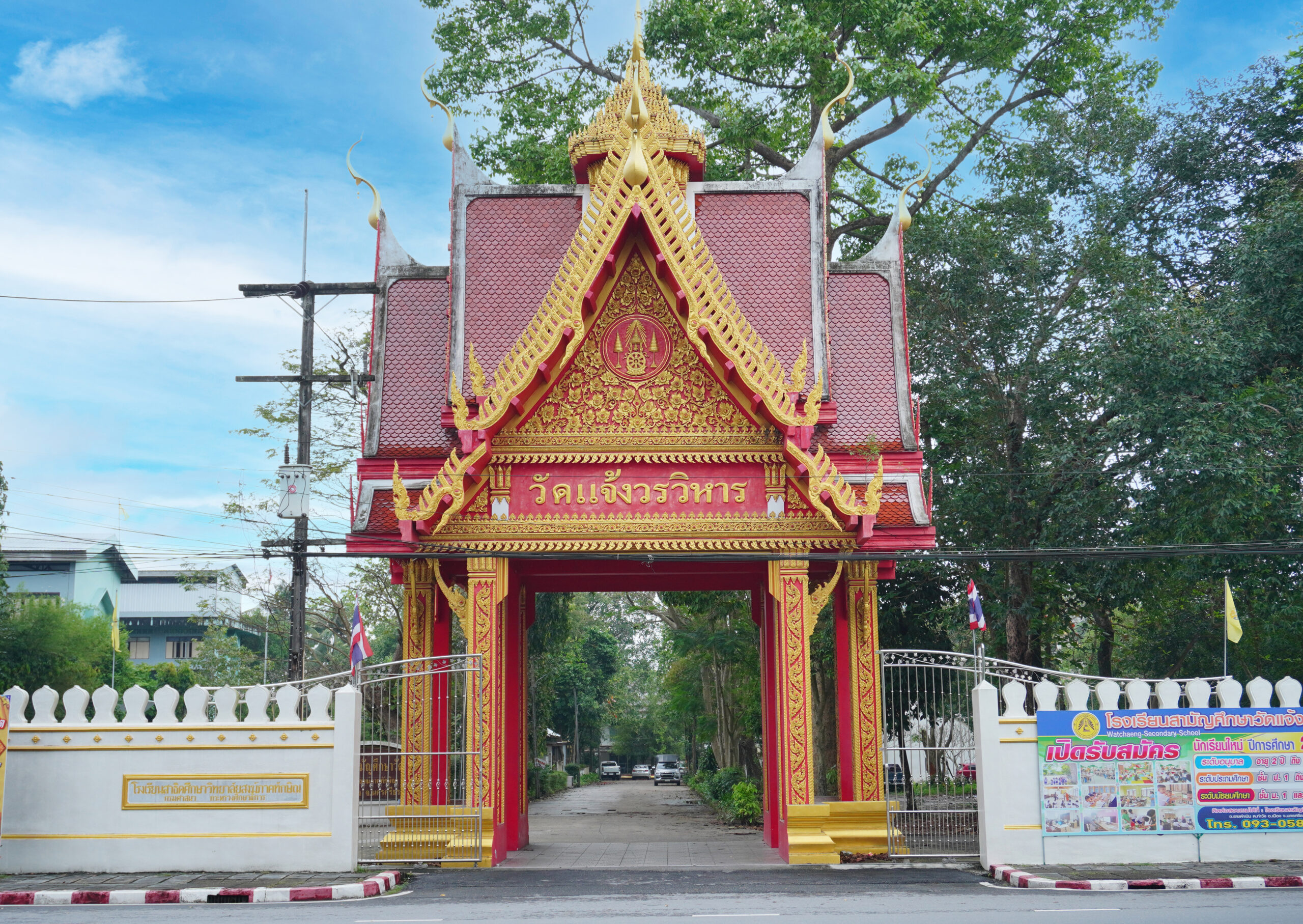 วัดแจ้่ง