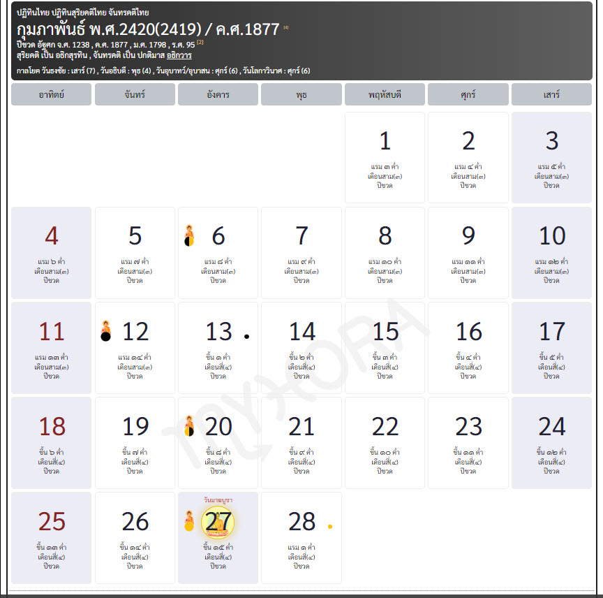 พ่อท่านคล้าย